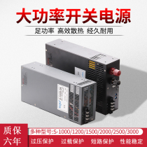 High-power 1000W1200W 1500W switching power supply 12V 24V36V48V20a40a100A 3000W