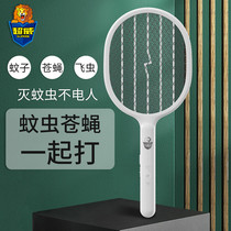 Chaowei electric mosquito trap household rechargeable mosquito killer lamp two-in-one super powerful mosquito fly artifact
