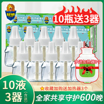 Chaowei electric mosquito repellent incense liquid household plug-in mosquito repellent water liquid supplement after rain mint 10 bottle feeder