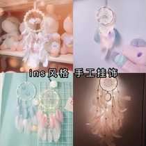  Girl heart dream catcher Forest department Small wind chimes Shop dream net pendant Air pendant Room pendant Wall decoration ornament