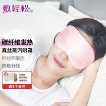 usb rechargeable steam hot compress eye mask with cassia seed hot compress bag to relieve eye fatigue dark circles eye protector