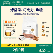 Mingqian Coffee Brazil Siraddo Sweet Sun Hands Coffee Bean Single Product Fever American Black Coffee 200g