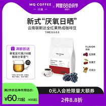 Mingqian Coffee Yunnan coffee beans Whole red fruit Micro-batch light roasted coffee beans Single product Hand-brewed Italian coffee beans