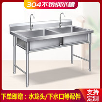 Commercial kitchen stainless steel single and double three-pool 304 custom sink washing basin bowl pool Kindergarten canteen shop site