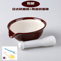 Japanese ceramic grinding bowl with grinding stick garlic mashing machine pepper grinding bowl baby supplementary food grinding Medicine Bowl grinder