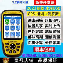 Glacier 660 marine Beidou outdoor handheld gps latitude and longitude coordinates positioning hiking navigation area measuring instrument