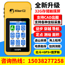 Glacier C2 handheld GPS Beidou satellite outdoor navigation latitude and longitude locator Marine high precision coordinate measurement