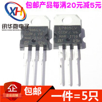 Three-terminal regulator L7805CV 7806 7808 7809 7810 L7815 7818 L7812 L7824