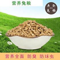 20 years new pet rabbit grain baby rabbit grain farm self-supplied feed nutrition anti-coccidia a catty buy five get one