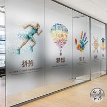 Inspirational simple glass sticker Office door aisle Cultural wall Conference room business anti-peep static matte film