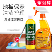 Imported aoudy wood floor wax Solid wood composite floor care furniture cleaner maintenance wax essential oil household