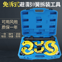 Automobile shock absorber disassembly tool shock absorber disassembly special tool shock absorber spring compressor