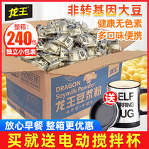 Dragon King Soybean Milk Powder Commercial Breakfast Drink Original Sweet Soybean Powder Instant Soybean Milk 30gx240 packs