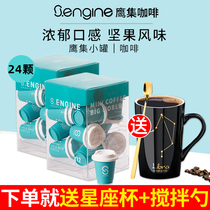 Ouyang Nana endorsement Eagle Collection boutique cold-dried coffee owl flavor American Black Coffee Strong 24