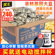 Longwang Soymilk Powder Commercial Breakfast Original Sweet Soy Milk 30gx240 Bag