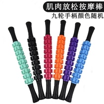 Massage stick roller yoga roller muscle relaxation wolf teeth Langya stick thin leg Meridian hand roll manual nine rounds