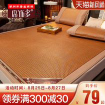  Mat decoration Multi-rattan mat Three-piece household ice silk mat winter and summer dual-use grass mat Summer natural pure rattan summer