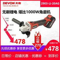 Big 20V lithium brushless rechargeable angle grinder Wireless grinding machine cutting machine 2903 DAG power tools