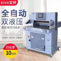 Bao pre 6810L hydraulic paper cutter double hydraulic program-controlled paper cutter graphic paper cutter cutting 10cm thick and 68cm wide