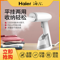 Haier hand-held ironing machine home mini steaming iron small ironing machine portable steam brush clothes wrinkle remover