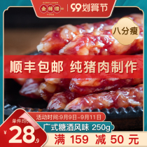 Jinbrilliance Cantonese sausage Chai rice Cantonese sausage sausage sausage lean meat authentic bacon 28 250g