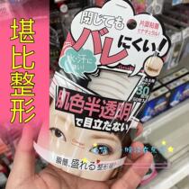 (Now) Japan instantly changing face invisible double eyelid stickers beauty stickers natural invisible net red code recommended
