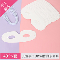 Childrens hand painting white cardboard mask white card mask filling color painting childrens mask 40 pieces