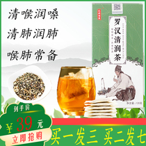 Authentic Tongrentang Luo Han Guo Loquat Tea Qingfei Super Qingfei Qingfei Lung Qingpei Tea