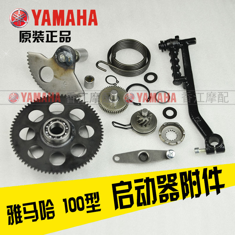 The Yamaha-Fu Magpie Grigg Hawk 100 starter rod surpasses the clutch starting tooth motor gear originally