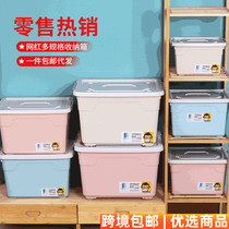 Storage box plastic large thick clothes storage box car toy finishing box clothing storage box