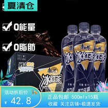 (April)New product Master Kang drink sugar-free iced black tea 0 card 500mlx15 bottles FCL