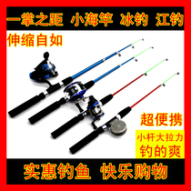 0631 ultra short portable small sea rod suit 1 1 2 1 1 5 m Mini fishing rod for fishing with ice fishing