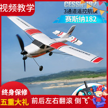 Introduction Practice Three-Channel remote control Cessna aircraft model fixed-wing Fighter glider foam toy