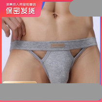 Sexy hollow cotton crotch style free-from-love double thong mens hip hip gay small comrade panties 0