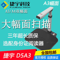 Jieyu Zhihuixing D5A3 high-speed camera A3 high-definition high-speed camera Office documents D5A3T double-headed scanner