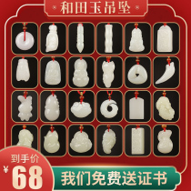 Hetian jade peace clasp pendant Guanyin Buddha womens amulet pendant mens Pixiu Wujie brand jade pendant necklace