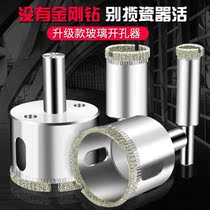 Glass hole opener drill bit Ceramic tile Marble jade Emery Diamond drilling punch swivel head