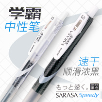 Japanese zebra zebra quick-drying gel pen jjjz33 Xueba gel pen sarasa Speedy black carbon Pen press pen JJ15 upgrade student Test pen 0