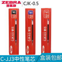 ZEBRA Zebra Refill Black 0.5 Press Refill CJK-0.5 for JJ3 JJ15 Gel Refill 0.5mm