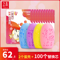 Yunben Hand Warm Egg Mini Hand Warmer Holy Egg Baby Sticker Self-heating Warm Sticker Egg Replacement Core Hand Warm