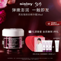 (Tanabata Gift)Sisley Sisley Black Rose Rejuvenating Essence Cream Tanabata Gift Box Radiant Brightening Cream