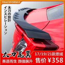 TRACEFORM 10th generation Civic GT aircraft large pressure Tai knife tail modification free punching JDM ignition