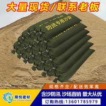 Special sandbags for flood control contain sand fire protection properties flood control and water blocking sandbags 30*70cm complete specifications sandbag factory