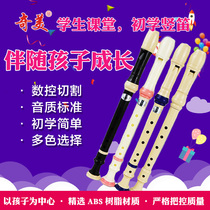 Chimei treble German eight-hole six-hole clarinet 8-hole student beginner clarinet 6-hole childrens entry clarinet