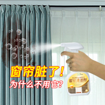 Curtain cleaner no wash decontamination household fabric wallpaper disposable no-free dry cleaning agent artifact Wall cloth cleaner