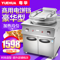 Yuehua YFA-1580 cabinet commercial electric cake pan double-sided heating electric baking pancake machine with lockers New Product Promotion