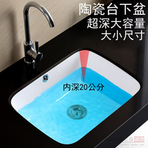 Ultra-deep ceramic under-table laundry basin Large flat-bottom sink Balcony sink Large capacity laundry pool washbasin