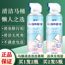 Toilet bubble mousse Foam toilet artifact Descaling decontamination Yellow toilet treasure Japanese cloud powerful cleaner