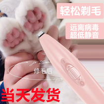 Electric cat shaving foot hair device dog foot hair cutting pet foot toe silent trimming hair artifact earthwork device
