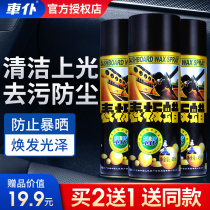 Car Watch board wax instrument panel interior refurbshment agent car coating plastic polishing maintenance special leather care wax